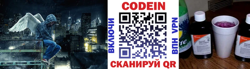Кодеин Purple Drank  Купить  Минеральные Воды 